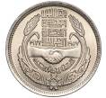 Монета 10 пиастров 1977 года Египет «20 лет экономическому союзу» (Артикул K27-83606)