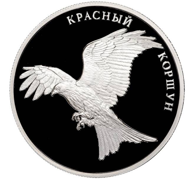 Монета 2 рубля 2016 года ММД «Красная книга — Красный коршун» (Артикул M1-51723)