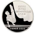 Монета 10 гривен 1999 года Украина «XXVII летние Олимпийские Игры 2000 в Сиднее — Параллельные брусья» (Артикул M2-62514)