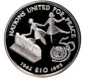 10 долларов 1995 года Либерия «50 лет ООН»