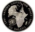 Монета 20 даласи 1995 года Гамбия «50 лет ООН» (Артикул M2-62524)