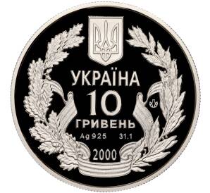 10 гривен 2000 года Украина «55 лет победе в Великой Отечественной Войне»