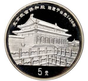 5 юаней 1997 года Китай «Китайская культура — Запретный город»