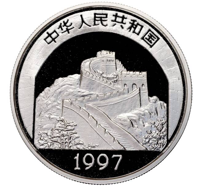 Монета 5 юаней 1997 года Китай «Китайская культура — Запретный город» (Артикул M2-62538)