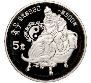 5 юаней 1985 года Китай «Китайская культура — Лао-Цзы» — Фото №1