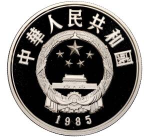 5 юаней 1985 года Китай «Китайская культура — Лао-Цзы» — Фото №2