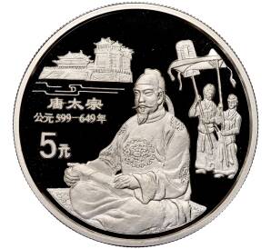5 юаней 1995 года Китай «Китайская культура — Тай Цзун»