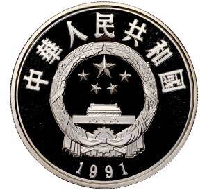 5 юаней 1991 года Китай «Китайская культура — Цао Сюэцинь»