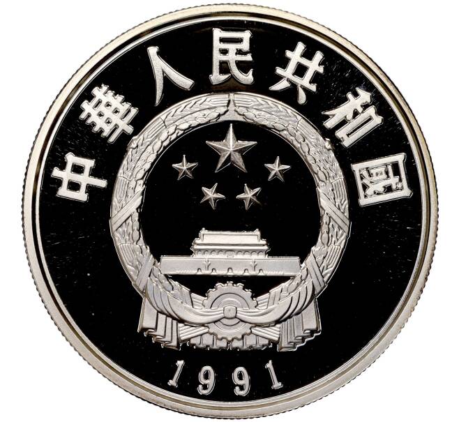 Монета 5 юаней 1991 года Китай «Китайская культура — Цао Сюэцинь» (Артикул M2-62546)