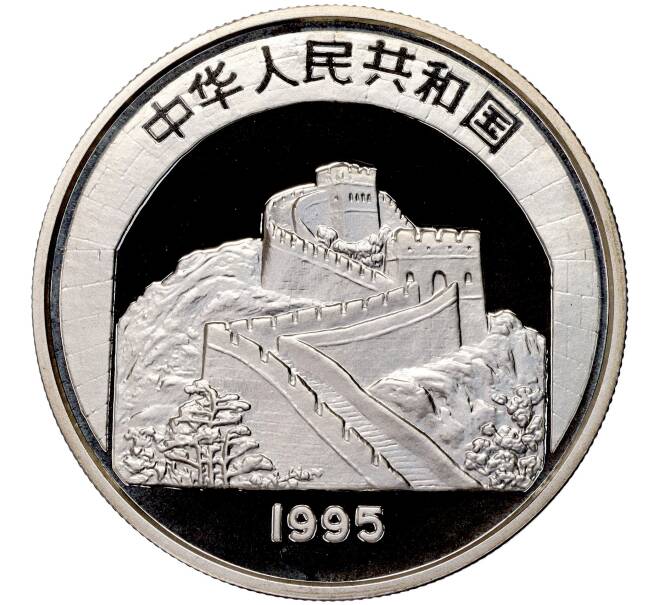 Монета 5 юаней 1995 года Китай «Китайская культура — Мэн-цзы» (Артикул M2-62551)