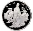 Монета 5 юаней 1986 года Китай «Китайская культура — Цай Лунь» (Артикул M2-62557)