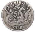 Монета 5 копеек 1758 года СПБ (Артикул M1-51745)