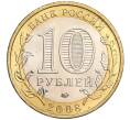 Монета 10 рублей 2008 года ММД «Древние города России — Азов» (Артикул: K11-89370) — Фото №2