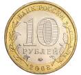 Монета 10 рублей 2008 года ММД «Древние города России — Азов» (Артикул: K11-89377) — Фото №2
