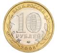 Монета 10 рублей 2008 года ММД «Древние города России — Азов» (Артикул: K11-89378) — Фото №2