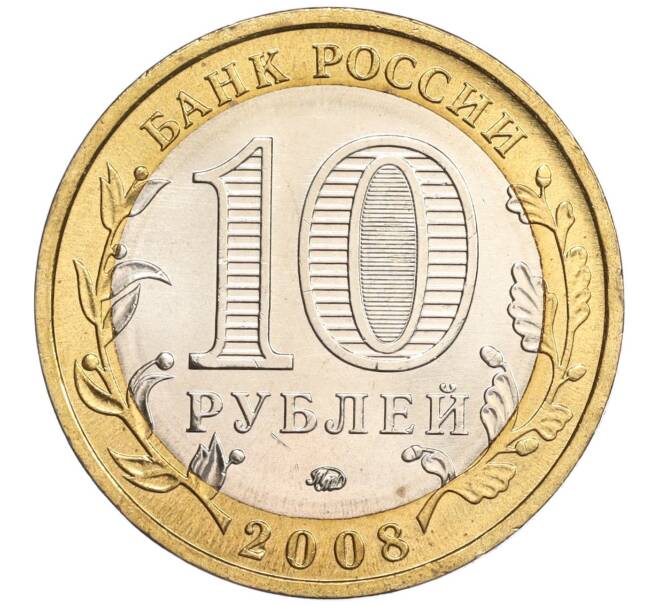Монета 10 рублей 2008 года ММД «Древние города России — Азов» (Артикул: K11-89378) — Фото №2