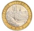 Монета 10 рублей 2008 года ММД «Древние города России — Азов» (Артикул: K11-89384) — Фото №1