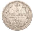 Монета 5 копеек 1893 года СПБ АГ (Артикул K11-89413)