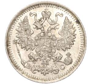 5 копеек 1913 года СПБ ВС — Фото №2