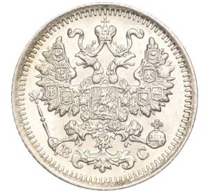 5 копеек 1914 года СПБ ВС — Фото №2