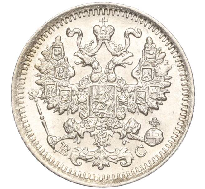 Монета 5 копеек 1914 года СПБ ВС (Артикул: K11-89417) — Фото №2