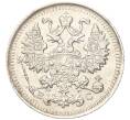Монета 5 копеек 1915 года ВС (Артикул: K11-89418) — Фото №2