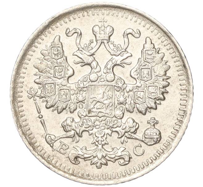 Монета 5 копеек 1915 года ВС (Артикул: K11-89418) — Фото №2