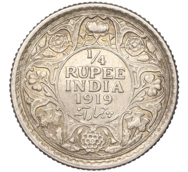 Монета 1/4 рупии 1919 года Британская Индия (Артикул: K11-89432) — Фото №1