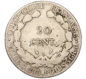 20 центов 1914 года Французский Индокитай
