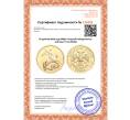Монета 50 рублей 2008 года ММД «Георгий Победоносец» (Артикул K11-89453)