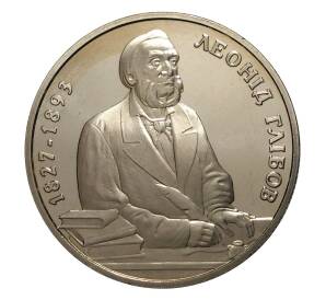 2 гривны 2002 года 175 лет со дня рождения Леонида Глебова — Фото №1