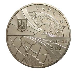 2 гривны 2003 года 100 лет мировой авиации — Фото №2