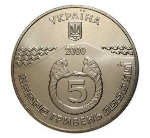 5 гривен 2000 года 2600 лет городу Керчь — Фото №2