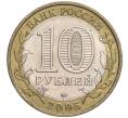Монета 10 рублей 2005 года ММД «60 лет Победы» (Артикул: K11-89533) — Фото №2