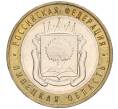 Монета 10 рублей 2007 года ММД «Российская Федерация — Липецкая область» (Артикул K11-89577)