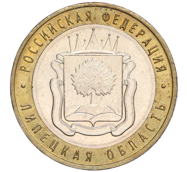 Монета 10 рублей 2007 года ММД «Российская Федерация — Липецкая область» (Артикул: K11-89577) — Фото №1