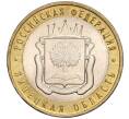 Монета 10 рублей 2007 года ММД «Российская Федерация — Липецкая область» (Артикул: K11-89579) — Фото №1