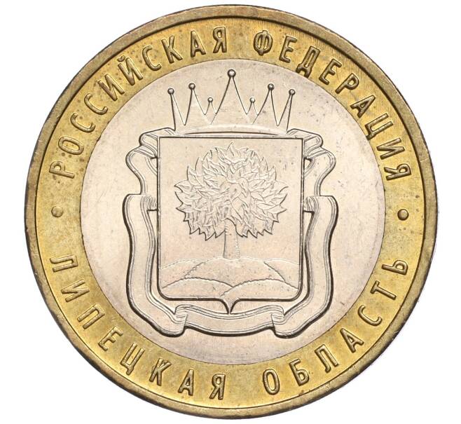 Монета 10 рублей 2007 года ММД «Российская Федерация — Липецкая область» (Артикул: K11-89579) — Фото №1