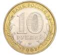 Монета 10 рублей 2007 года ММД «Российская Федерация — Липецкая область» (Артикул K11-89579)