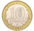 Монета 10 рублей 2007 года ММД «Российская Федерация — Липецкая область» (Артикул: K11-89579) — Фото №2