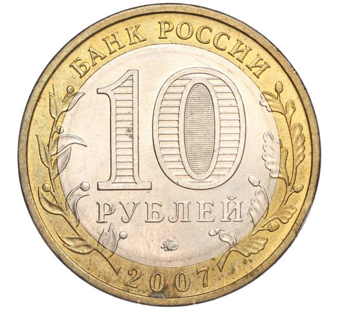 Монета 10 рублей 2007 года ММД «Российская Федерация — Липецкая область» (Артикул K11-89580)