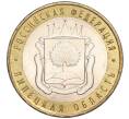 Монета 10 рублей 2007 года ММД «Российская Федерация — Липецкая область» (Артикул: K11-89583) — Фото №1