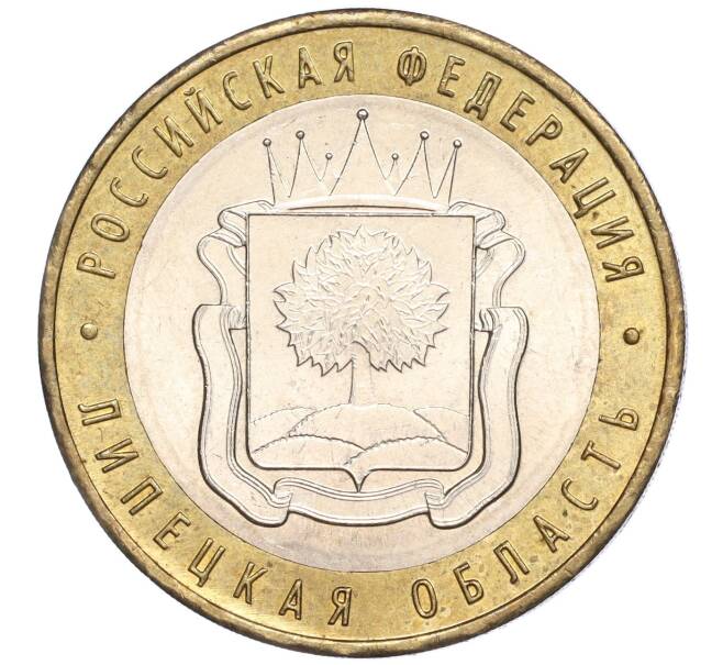 Монета 10 рублей 2007 года ММД «Российская Федерация — Липецкая область» (Артикул: K11-89583) — Фото №1