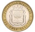 Монета 10 рублей 2007 года ММД «Российская Федерация — Липецкая область» (Артикул: K11-89586) — Фото №1
