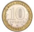 Монета 10 рублей 2007 года ММД «Российская Федерация — Липецкая область» (Артикул K11-89586)