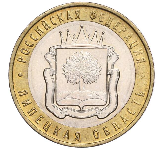 Монета 10 рублей 2007 года ММД «Российская Федерация — Липецкая область» (Артикул: K11-89587) — Фото №1