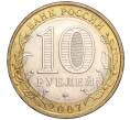 Монета 10 рублей 2007 года ММД «Российская Федерация — Липецкая область» (Артикул K11-89587)