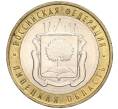 Монета 10 рублей 2007 года ММД «Российская Федерация — Липецкая область» (Артикул K11-89593)