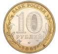 Монета 10 рублей 2007 года ММД «Российская Федерация — Липецкая область» (Артикул K11-89594)