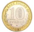Монета 10 рублей 2007 года ММД «Российская Федерация — Липецкая область» (Артикул K11-89597)